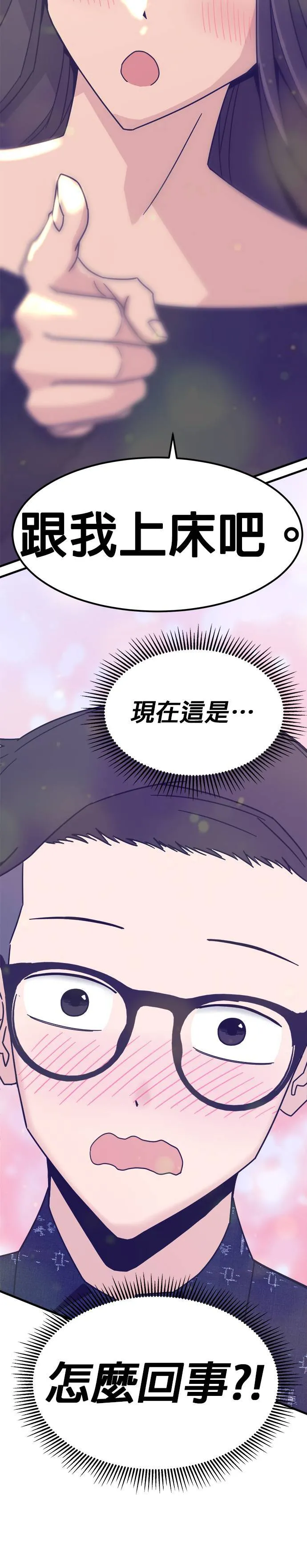 第3话 不要结婚(3) 第40页