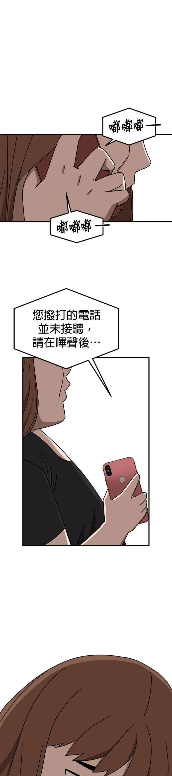 第4话 不要结婚(4) 第1页