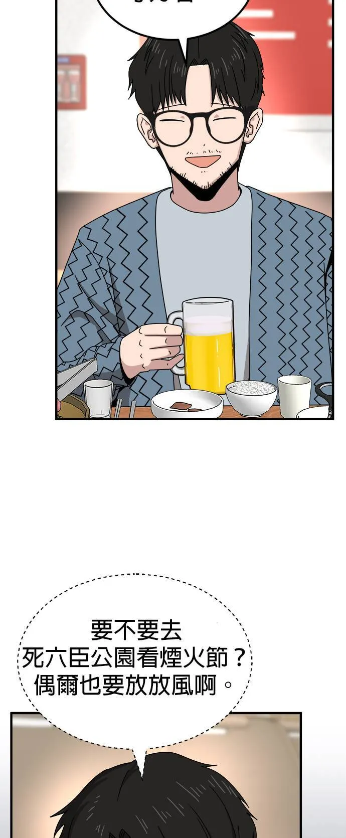 第4话 不要结婚(4) 第16页