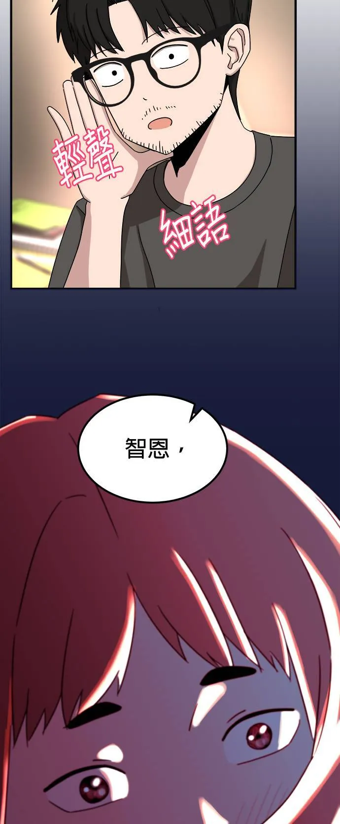 第4话 不要结婚(4) 第17页