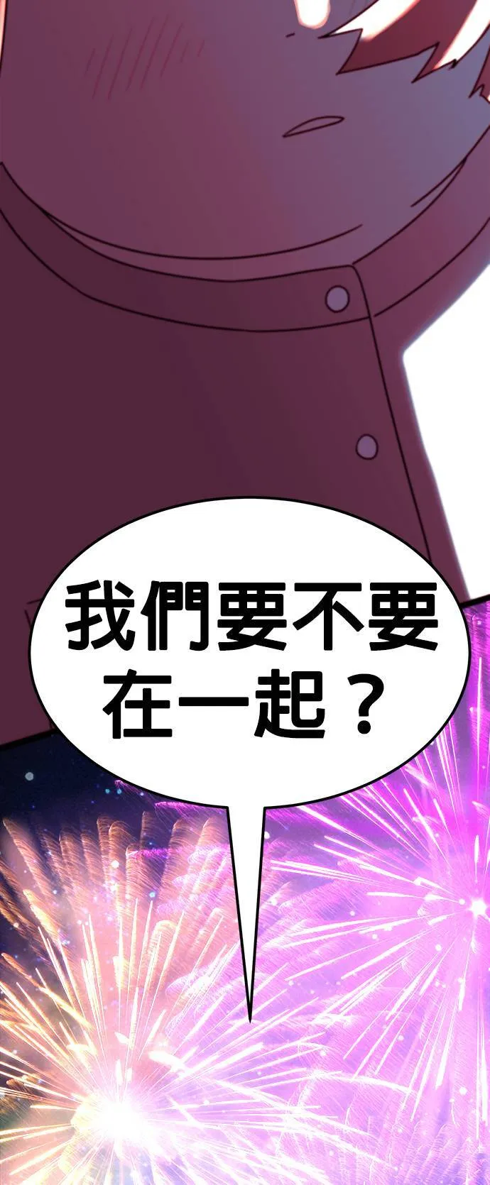第4话 不要结婚(4) 第18页