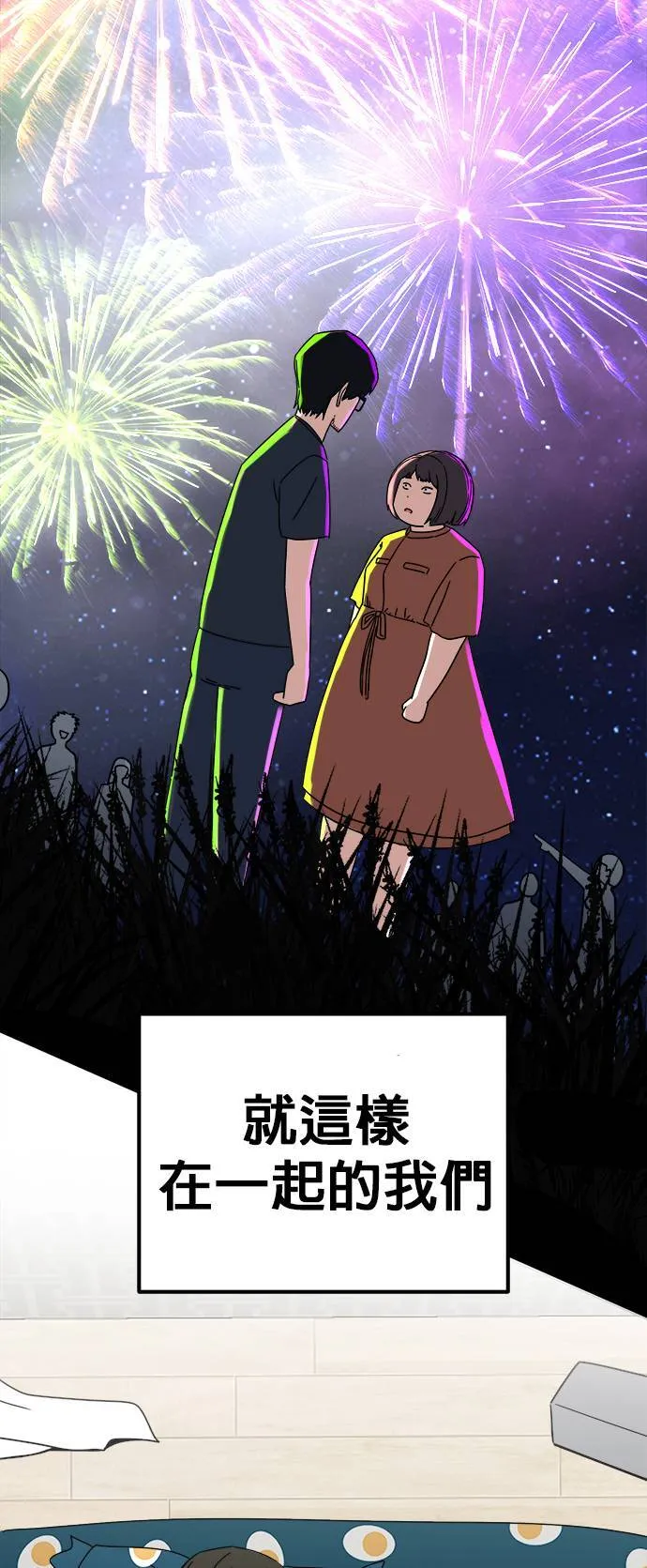 第4话 不要结婚(4) 第19页