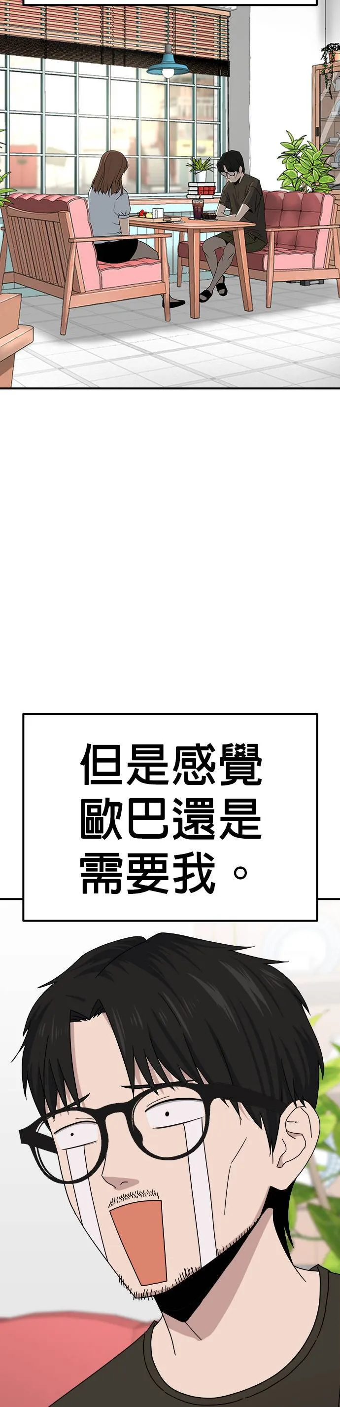 第4话 不要结婚(4) 第26页