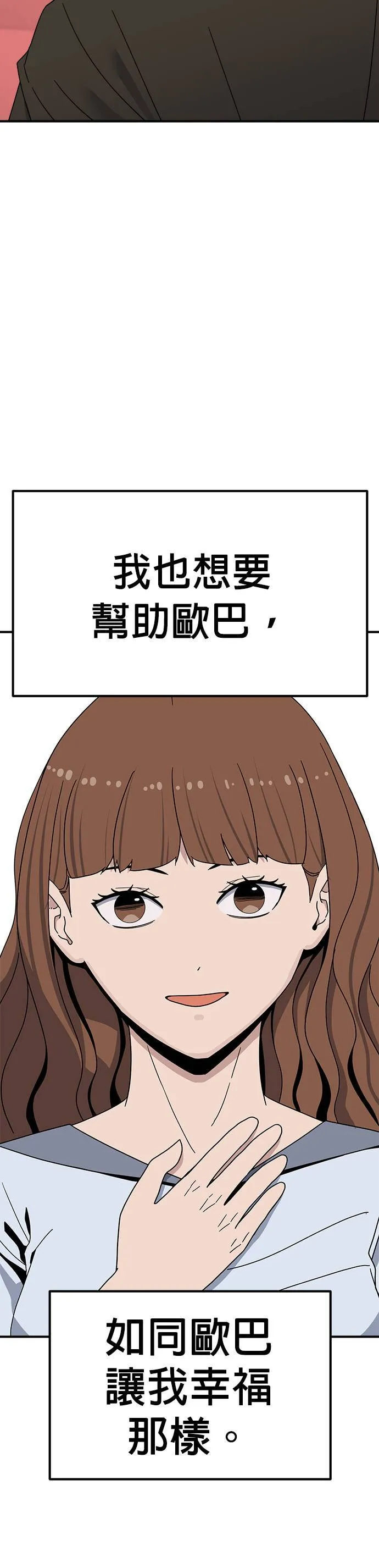 第4话 不要结婚(4) 第27页