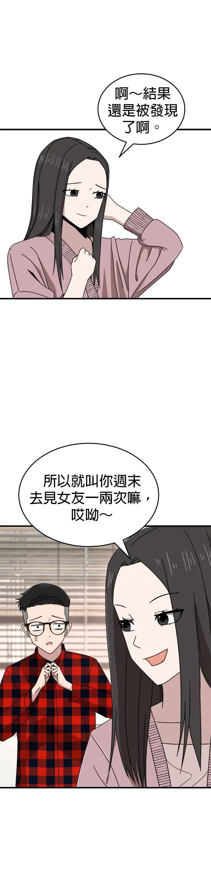 第4话 不要结婚(4) 第36页