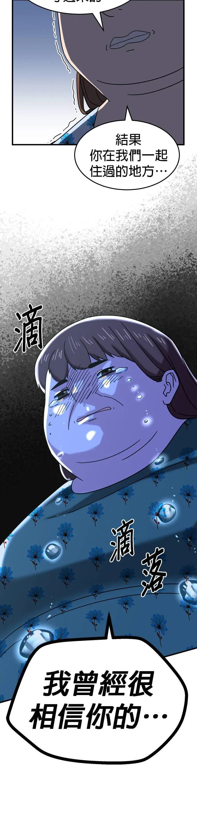 第4话 不要结婚(4) 第38页