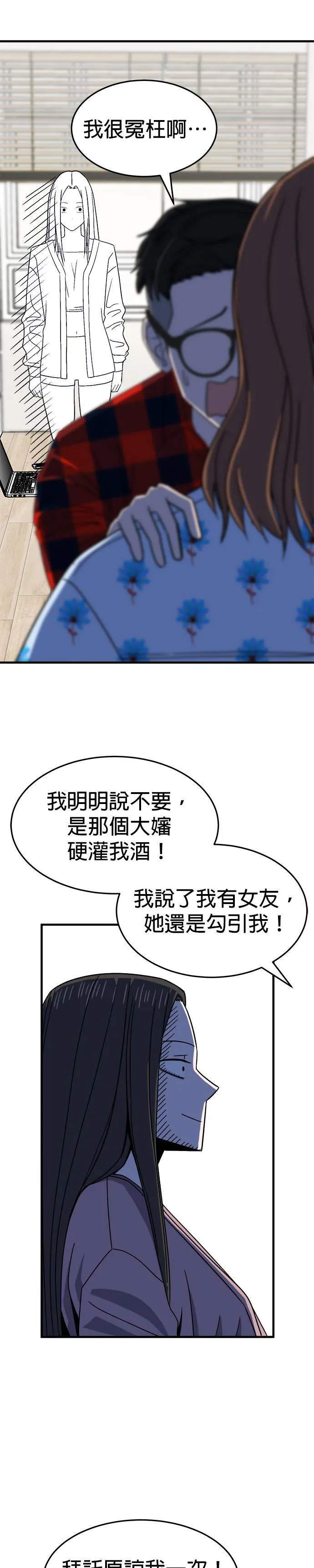 第4话 不要结婚(4) 第49页