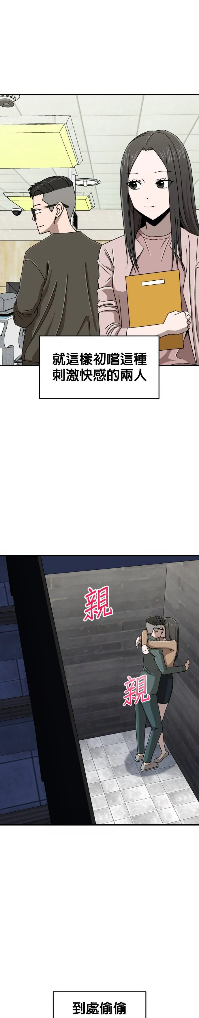 第5话 不要结婚(5) 第13页
