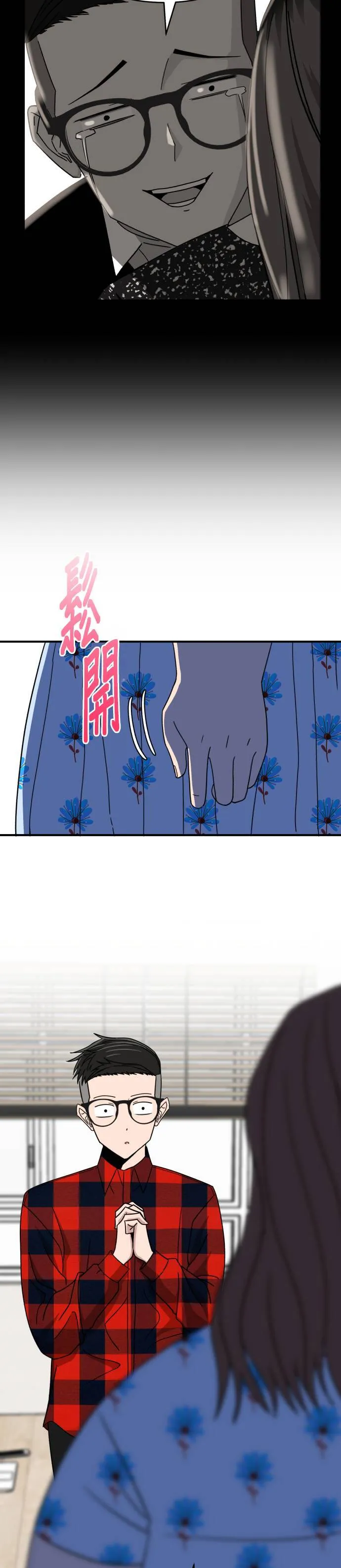第5话 不要结婚(5) 第24页