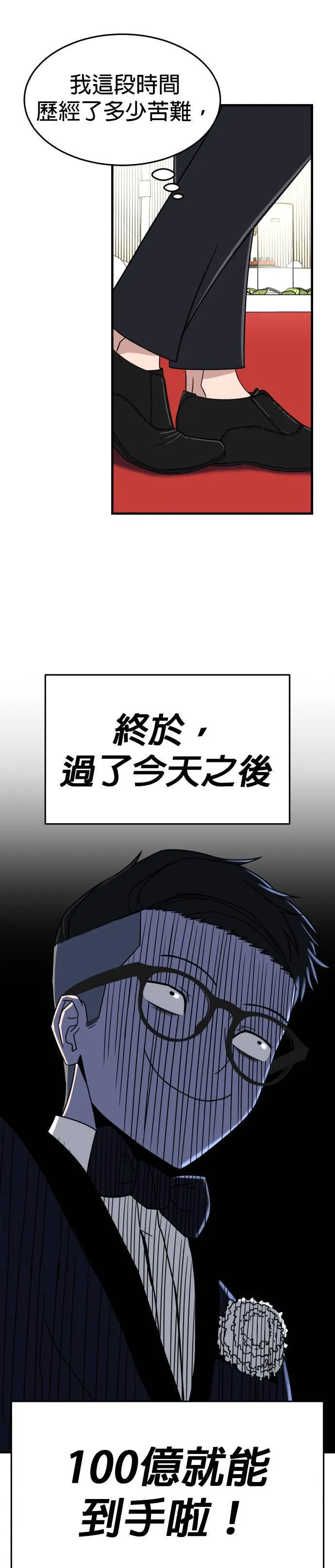 第5话 不要结婚(5) 第36页