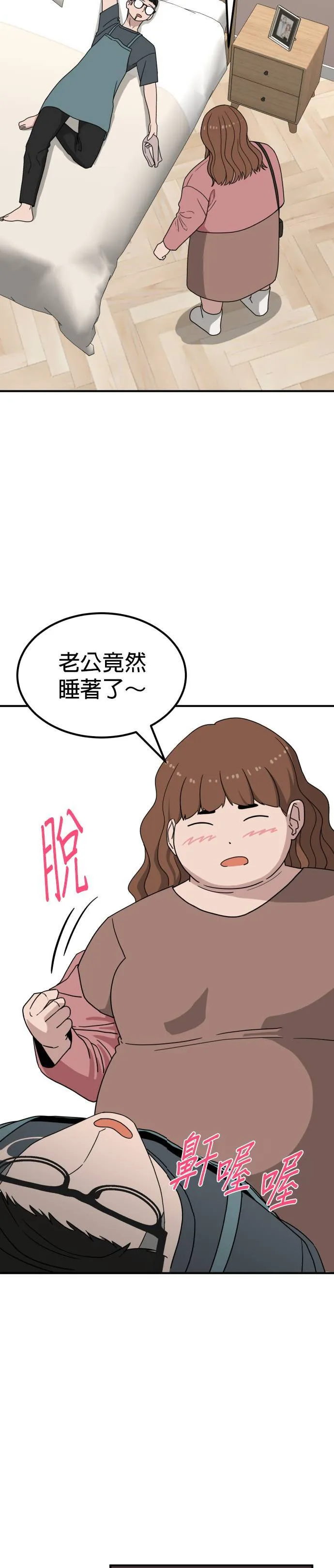 第5话 不要结婚(5) 第50页