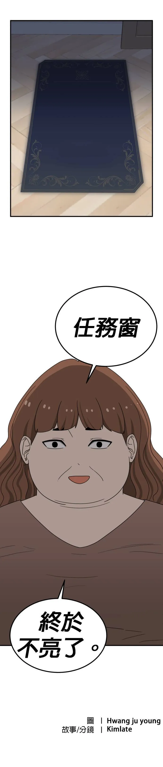 第5话 不要结婚(5) 第52页