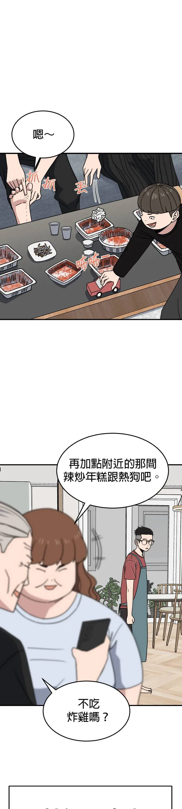 第6话 不要结婚(6) 第6页