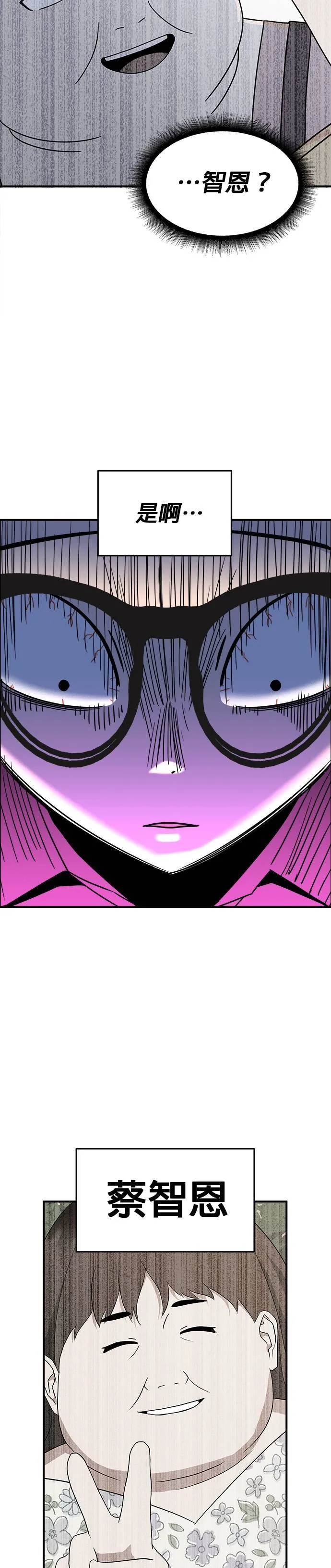 第6话 不要结婚(6) 第16页