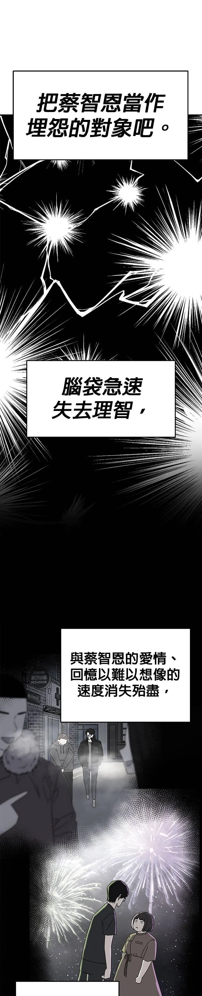 第6话 不要结婚(6) 第19页