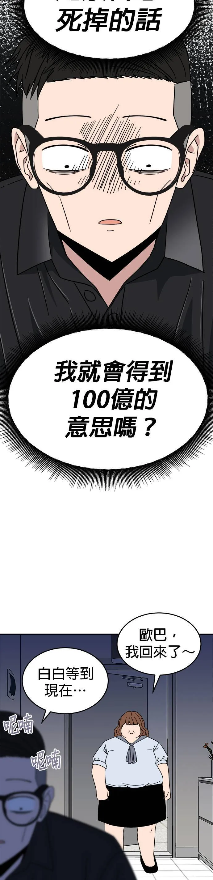 第6话 不要结婚(6) 第22页