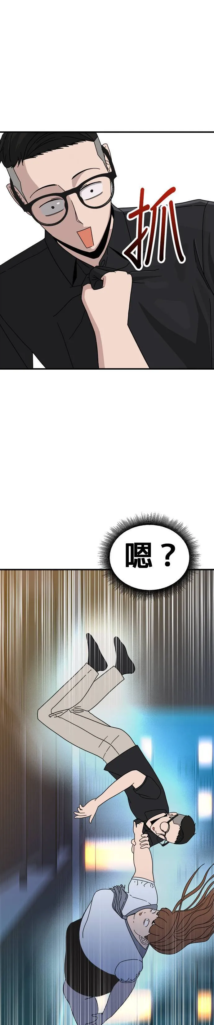 第6话 不要结婚(6) 第32页