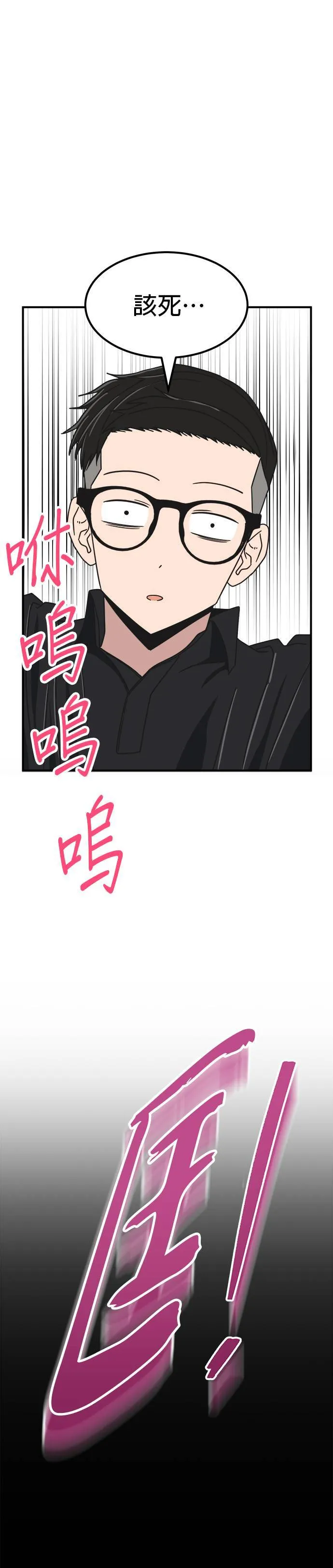 第6话 不要结婚(6) 第35页