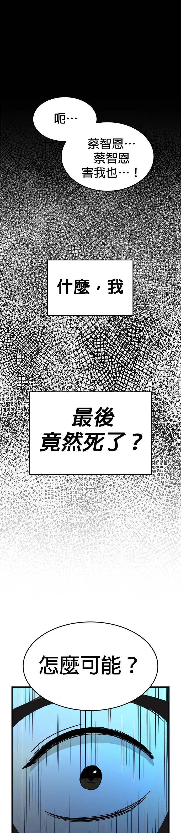 第6话 不要结婚(6) 第36页