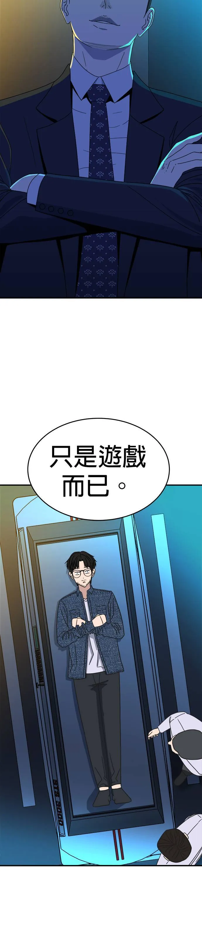 第6话 不要结婚(6) 第38页