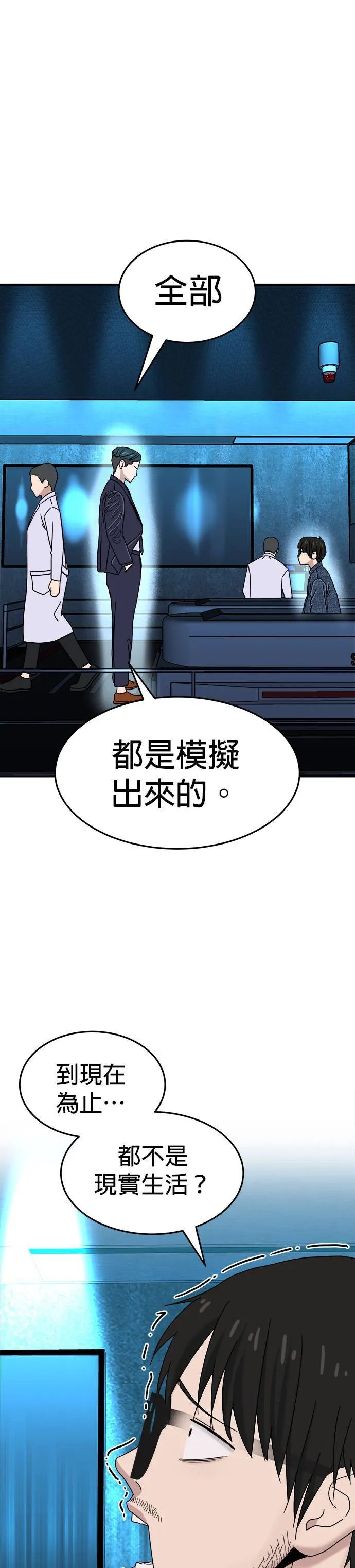 第6话 不要结婚(6) 第42页