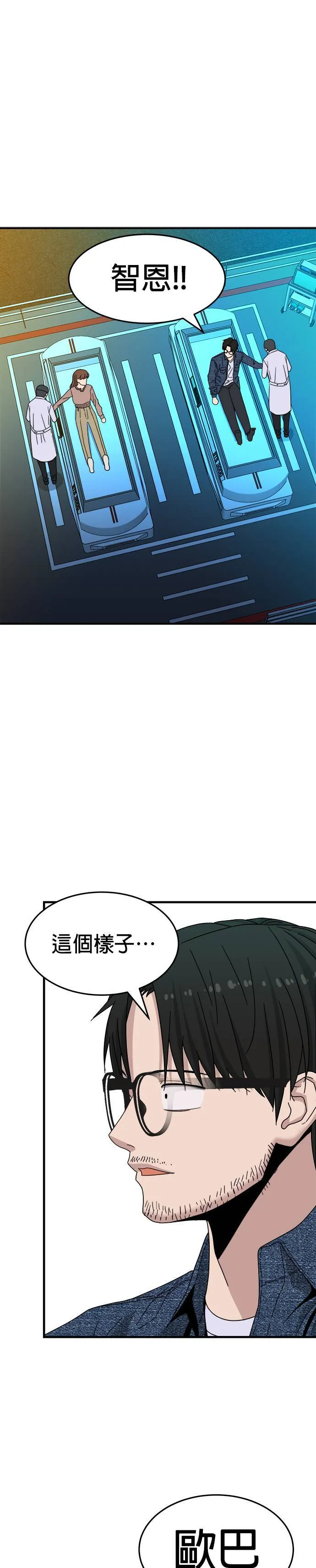 第6话 不要结婚(6) 第47页