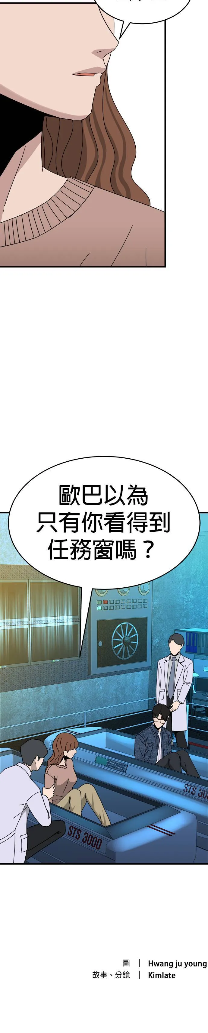 第6话 不要结婚(6) 第48页