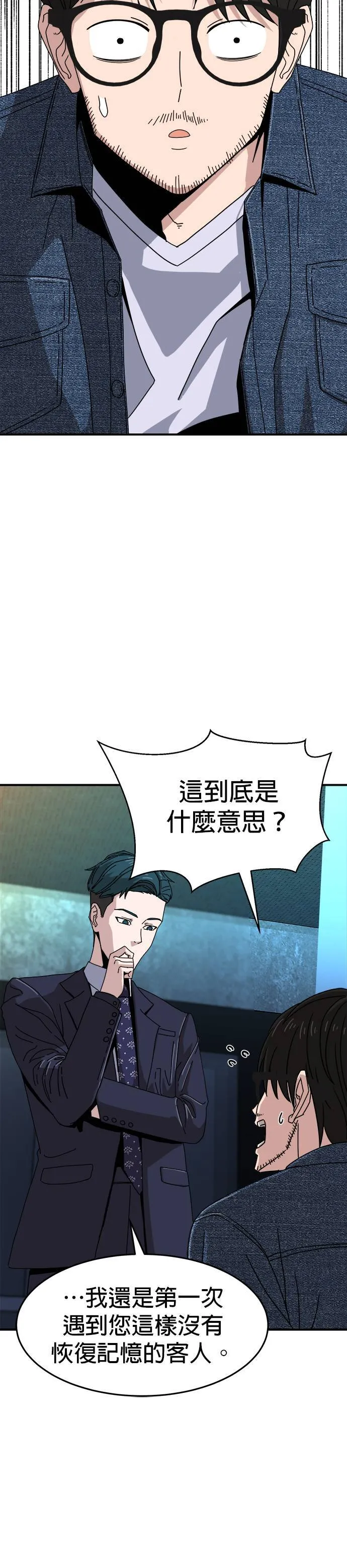 第7话 不要结婚(7) 完 第2页