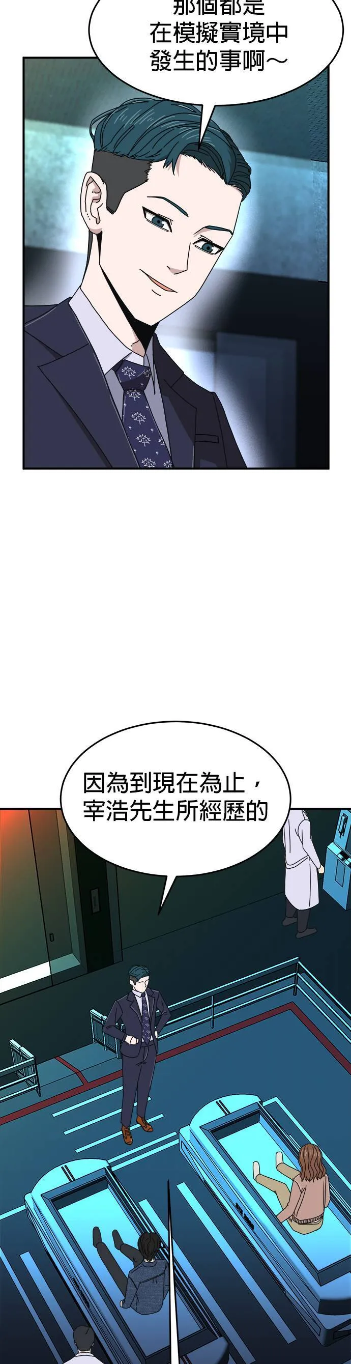 第7话 不要结婚(7) 完 第5页