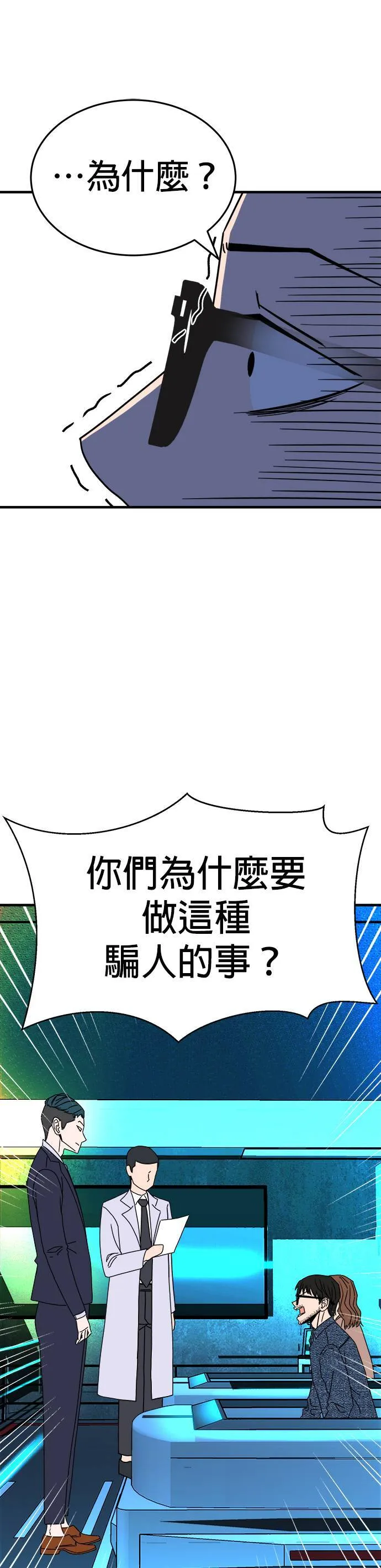 第7话 不要结婚(7) 完 第7页