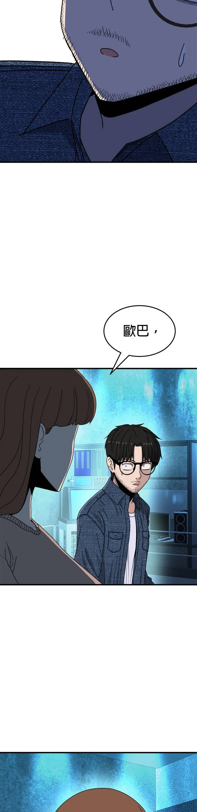 第7话 不要结婚(7) 完 第9页