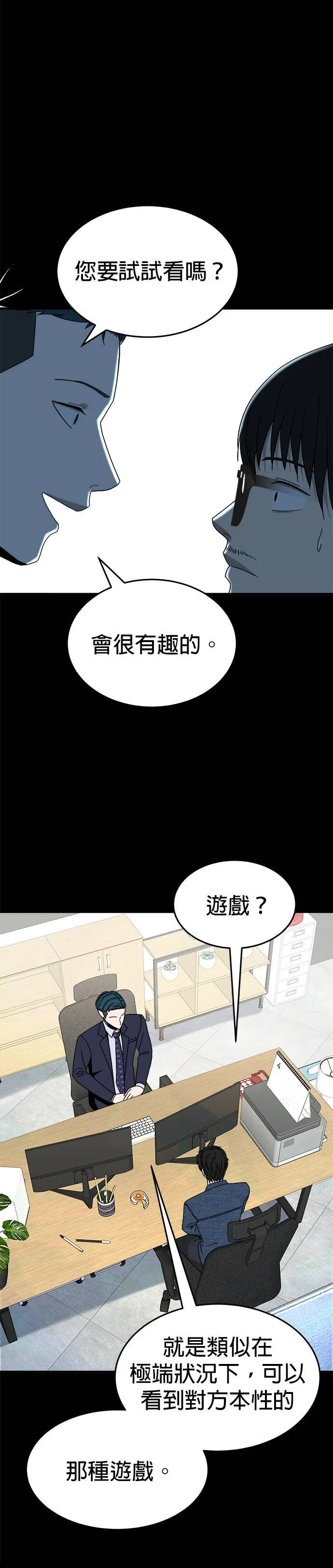 第7话 不要结婚(7) 完 第34页