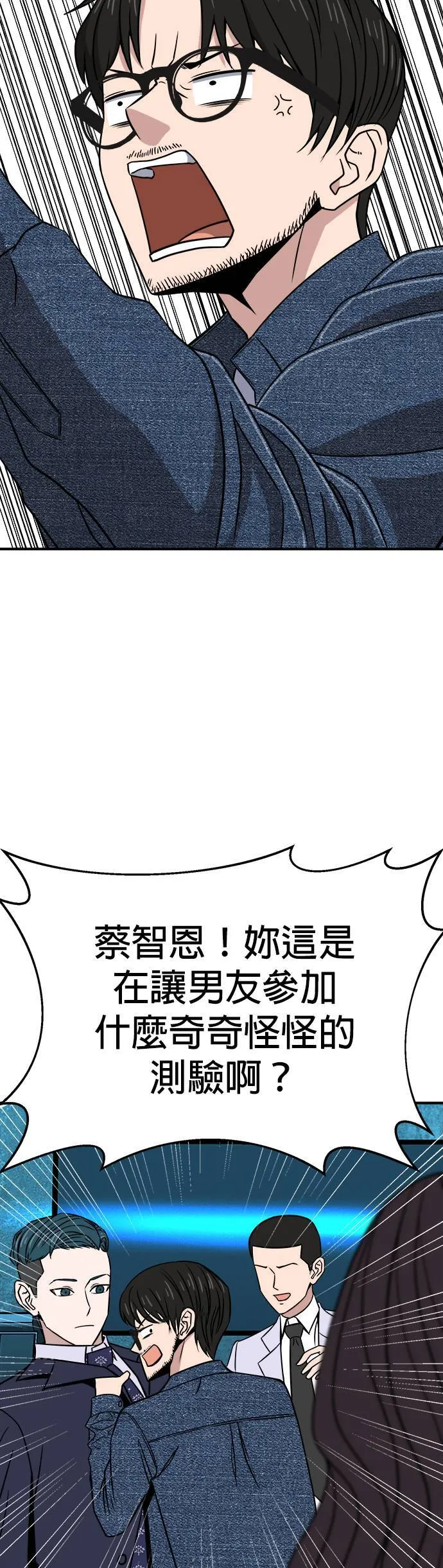 第7话 不要结婚(7) 完 第38页