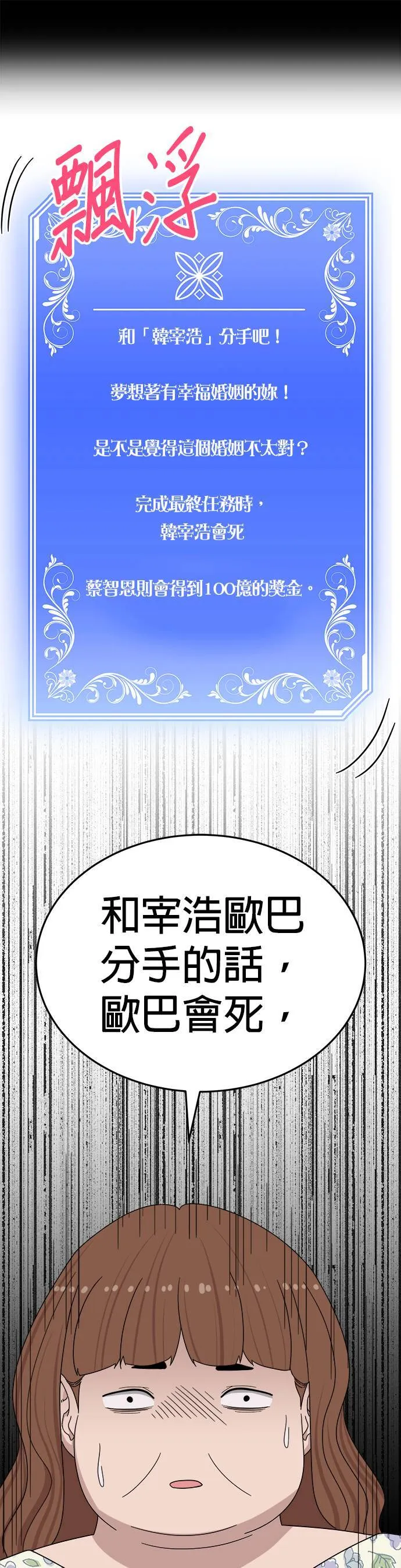 第7话 不要结婚(7) 完 第43页