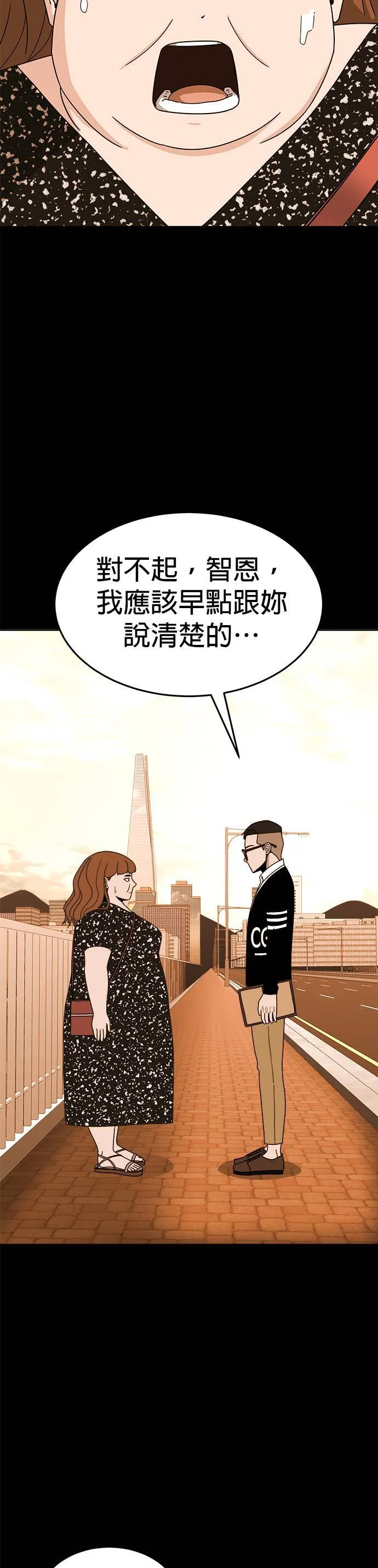 第7话 不要结婚(7) 完 第47页