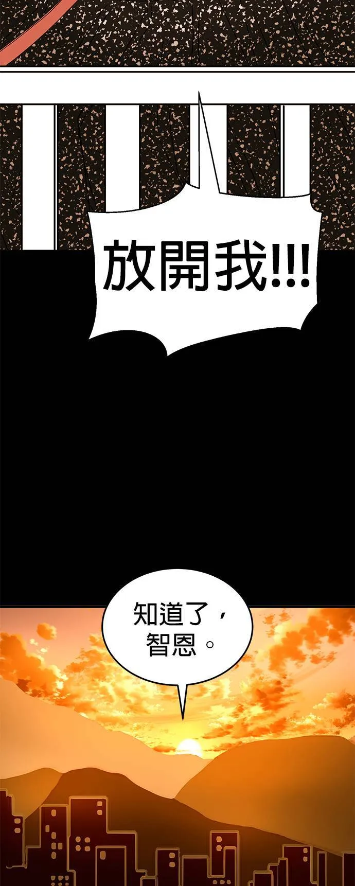 第7话 不要结婚(7) 完 第52页