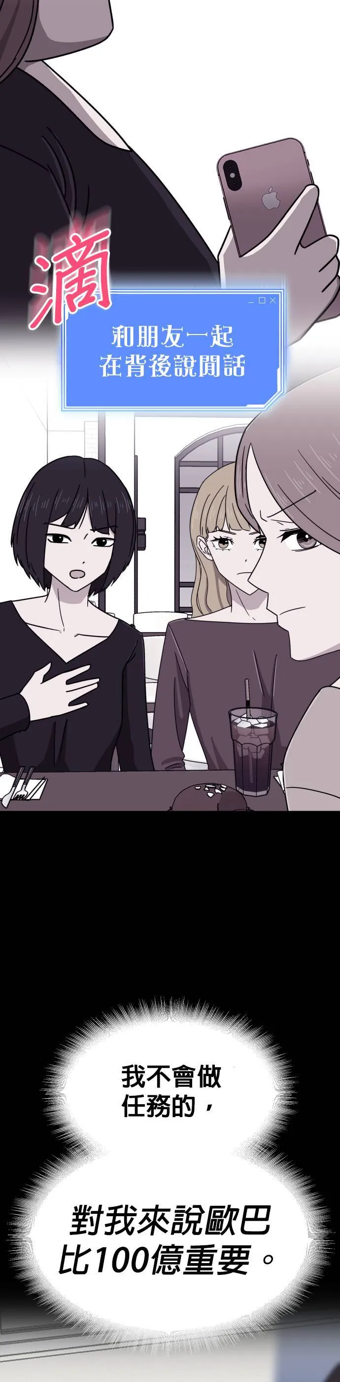 第7话 不要结婚(7) 完 第56页