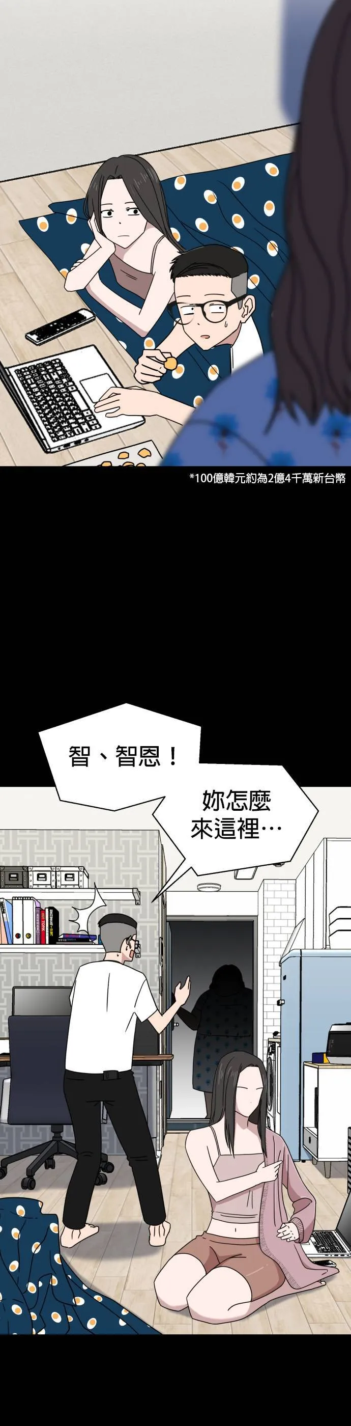 第7话 不要结婚(7) 完 第57页