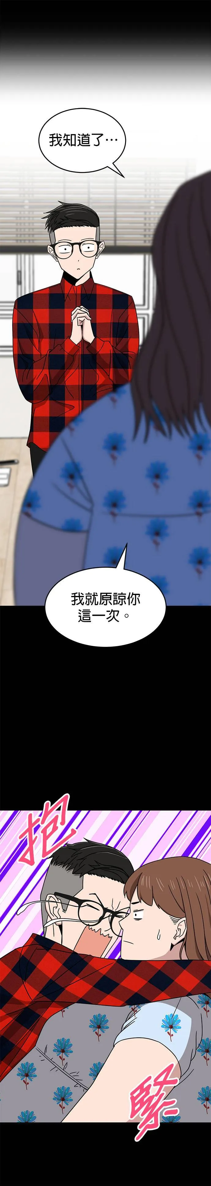 第7话 不要结婚(7) 完 第62页