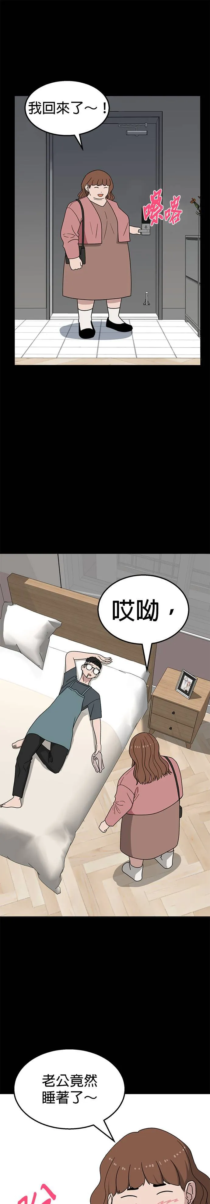 第7话 不要结婚(7) 完 第64页