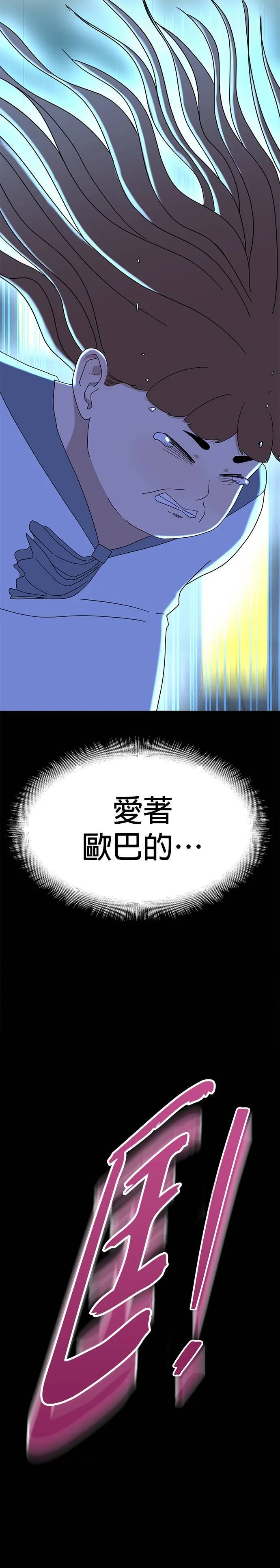 第7话 不要结婚(7) 完 第71页