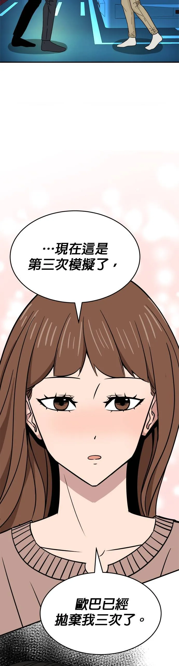 第7话 不要结婚(7) 完 第77页