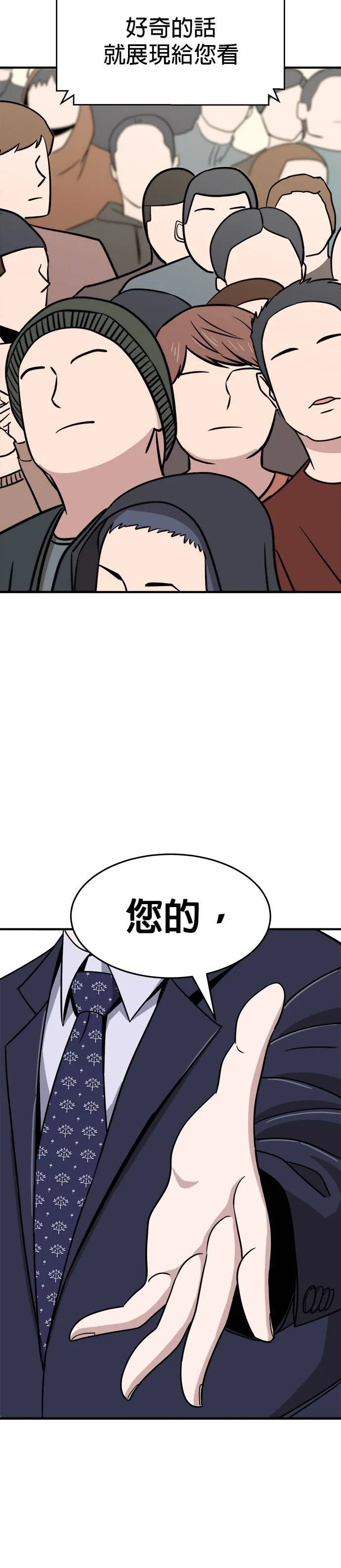 第7话 不要结婚(7) 完 第91页
