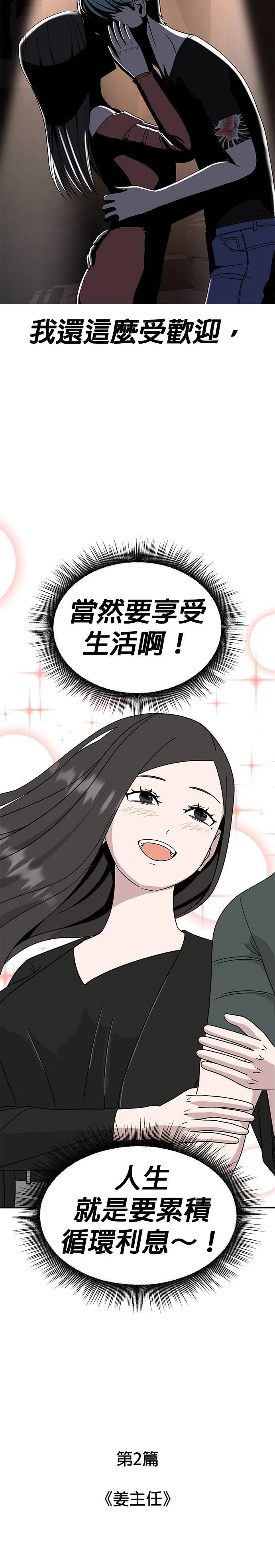 第7话 不要结婚(7) 完 第95页