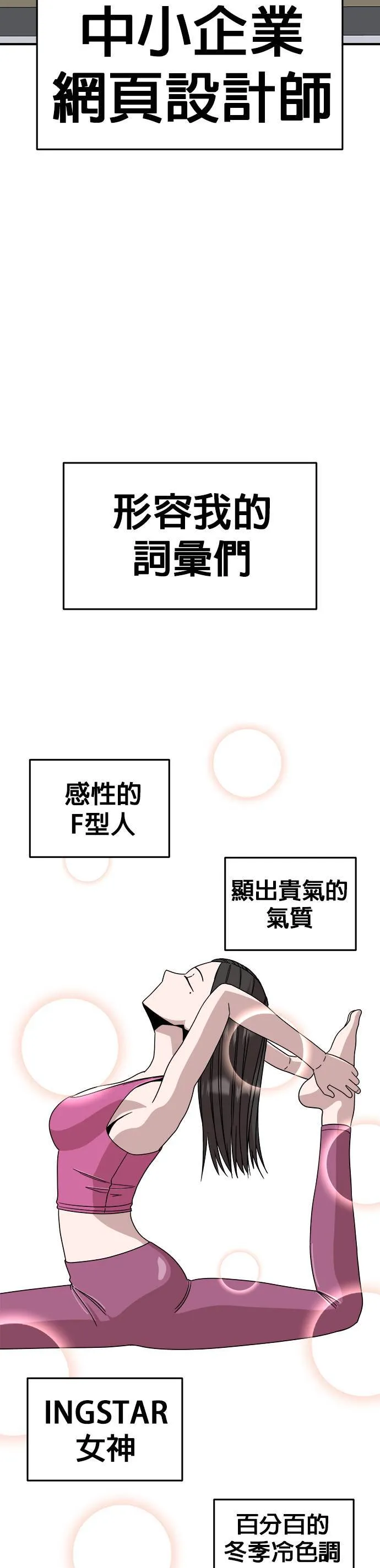 第8话 姜主任(1) 第8页