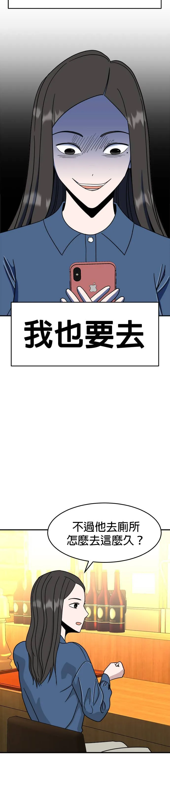 第8话 姜主任(1) 第35页