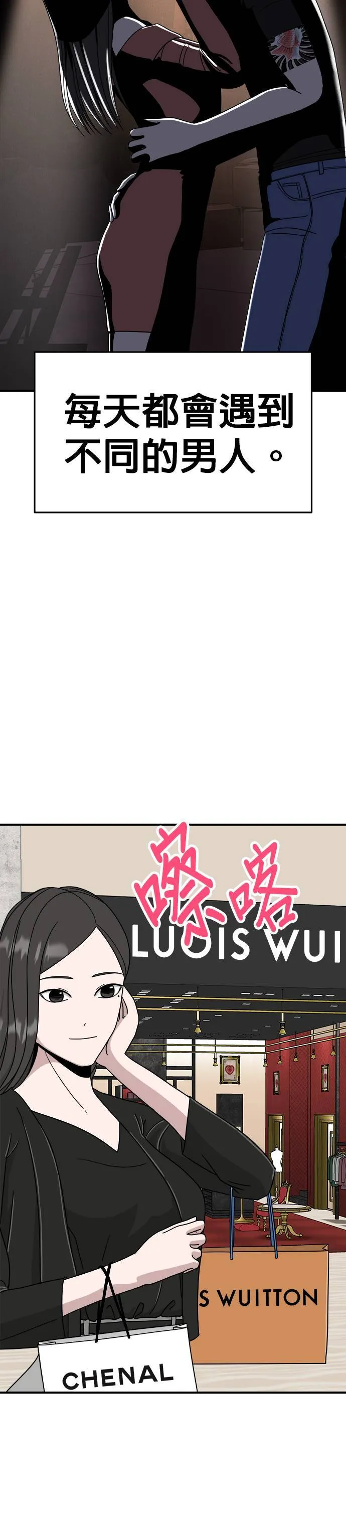 第9话 姜主任(2) 第8页