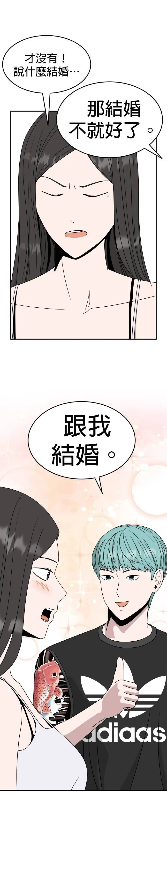 第9话 姜主任(2) 第35页