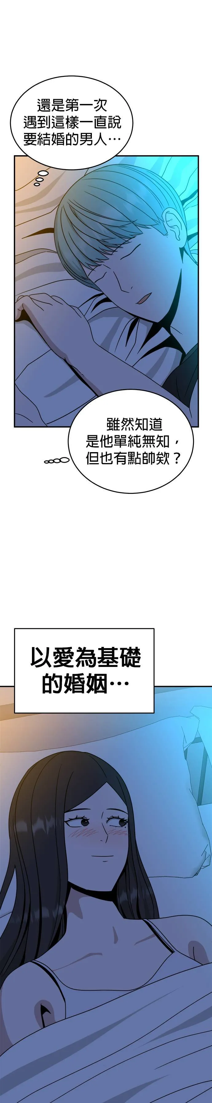 第9话 姜主任(2) 第39页