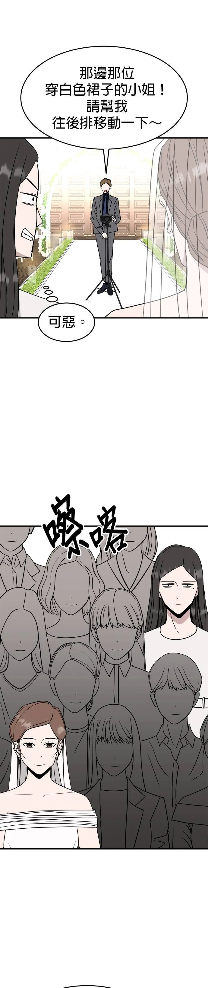 第10话 姜主任(3) 第4页